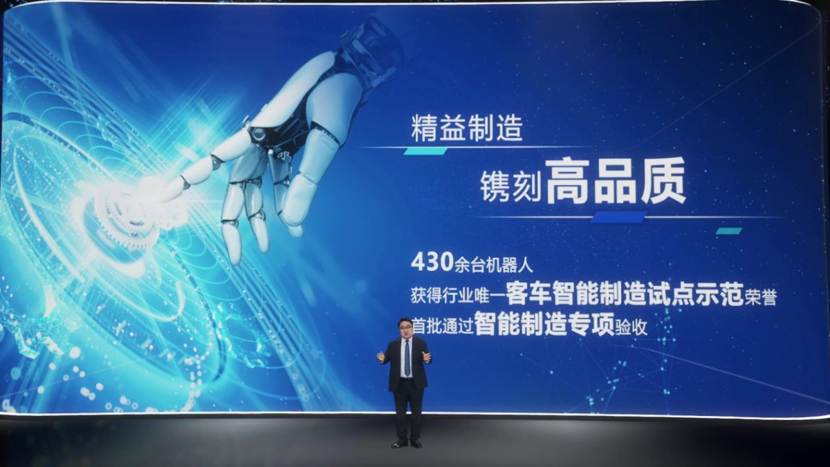 聚焦客車行業全生命周期價值！宇通超基因價值鏈重磅發布